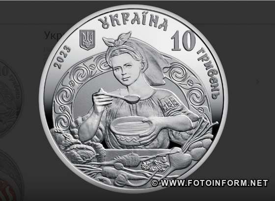 НБУ ввів у обіг монети «Український борщ»
